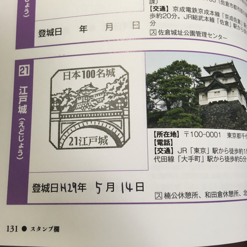 f:id:yuucamp:20170521025245j:plain