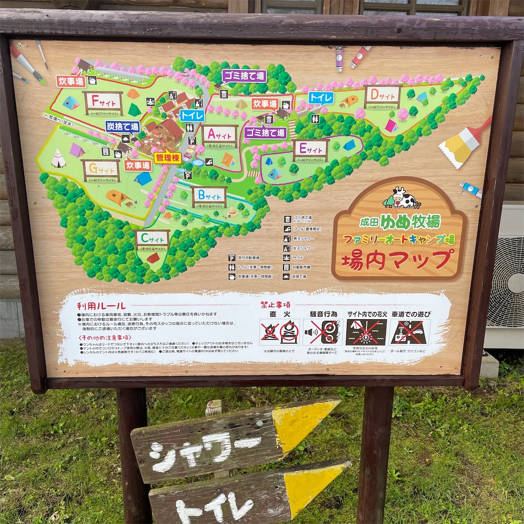 f:id:yuucamp:20211128203357j:plain